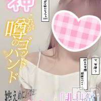 新潟手コキ Cherish Amulet(チェリッシュ アミュレット)の7月24日お店速報「大当たり激かわ美少女★SSS級『ここ』ちゃん体験割＆18時まで昼割開催」
