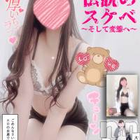 新潟手コキ Cherish Amulet(チェリッシュ アミュレット)の8月13日お店速報「《注目》終日激得イベント見た！で指名無料★早いもの勝ちですっ★」