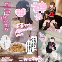 新潟手コキ Cherish Amulet(チェリッシュ アミュレット)の8月21日お店速報「《注目》18時まで昼割開催1000円オフ＋指名無料で計2000円オフ★」