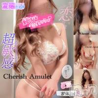 新潟手コキ Cherish Amulet(チェリッシュ アミュレット)の9月22日お店速報「体験表記は3000円オフ★本日終日昼割価格★ 昼割見た！が合言葉です！」