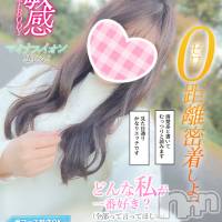新潟手コキ Cherish Amulet(チェリッシュ アミュレット)の11月20日お店速報「《注目》18時以降は激得イベント見た！で指名無料★早いもの勝ちですっ★」