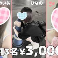 新潟手コキ Cherish Amulet(チェリッシュ アミュレット)の3月10日お店速報「体験割3名★3000円オフ★ど素人専門店★その他イベントは【速報】から」