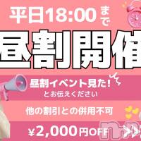 新潟手コキ Cherish Amulet(チェリッシュ アミュレット)の7月5日お店速報「5000円OFF🔥🔥🔥🔥🔥🔥🔥🔥🔥」