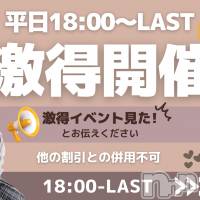 新潟手コキ Cherish Amulet(チェリッシュ アミュレット)の7月5日お店速報「5000円OFF🔥🔥🔥🔥🔥🔥🔥🔥🔥」