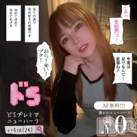 新潟手コキ Cherish Amulet(チェリッシュ アミュレット)の12月11日お店速報「体調によりますが《挿入無料》なんです★ここだけの話ですよ」