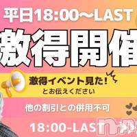 新潟手コキ Cherish Amulet(チェリッシュ アミュレット)の4月28日お店速報「《ど素人専門店》えっちな恋人お貸しします★ハーレム！今日はどこの娘？」