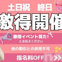 新潟手コキ Cherish Amulet(チェリッシュ アミュレット)の5月3日お店速報「手軽に遊べ、喜びは濃厚★未体験ゾーン♪あなただけの推しメンを探してみて！」