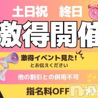 新潟手コキ Cherish Amulet(チェリッシュ アミュレット)の5月3日お店速報「青春を取り戻す場所！あなたの選抜メンバーが、いつでもどこでも待ってます！」