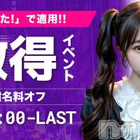 新潟手コキ Cherish Amulet(チェリッシュ アミュレット)の7月9日お店速報「《ど素人専門店》えっちな恋人お貸しします★ハーレム！今日はどこの娘？」