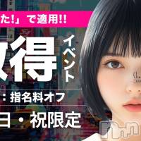 新潟手コキ Cherish Amulet(チェリッシュ アミュレット)の7月12日お店速報「手軽に遊べ、喜びは濃厚★未体験ゾーン♪あなただけの推しメンを探してみて！」