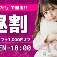 新潟デリヘル Cherish Amulet(チェリッシュ アミュレット)の10月20日お店速報「いつでも、どこでも、あなたの妄想が現実になる！！！日常にトキメキを」
