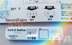 長野デリヘルスウィートフェアリー 得割-さりな(37)の8月8日写メブログ「逢いたいから。」