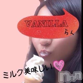 松本発デリヘルVANILLA(バニラ) らん(20)の9月29日写メブログ「ミルクー(*^^*)」