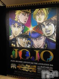 新潟風俗エステGRACE　新潟(グレース　ニイガタ) 水橋(32)の9月24日写メブログ「楽しかった💚ジョジョ展💜」