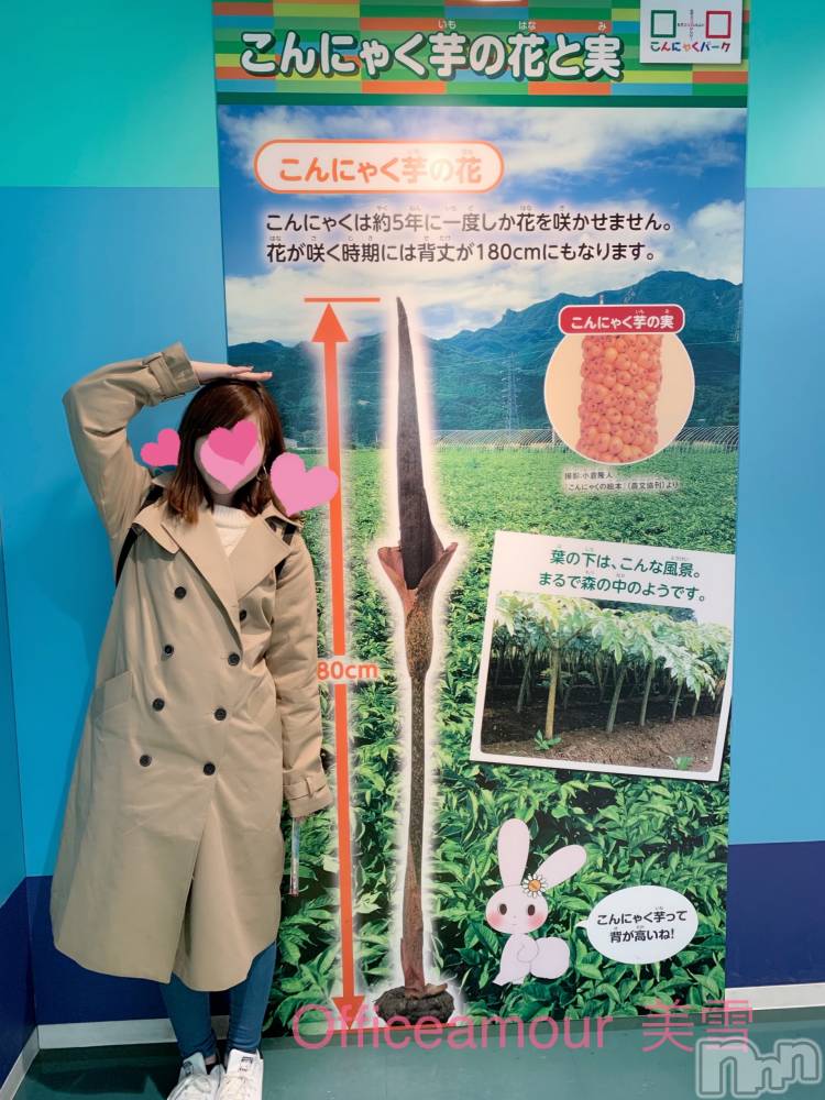 新潟人妻デリヘルLOVE AFFAIR～秘密のデート(ラブアフェア～ヒミツノデート) 美雪さん【♪♪♪】(35)の3月22日写メブログ「予想外の晴れ(*ˊᵕˋ*)♡」