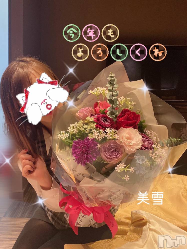 新潟人妻デリヘルLOVE AFFAIR～秘密のデート(ラブアフェア～ヒミツノデート) 美雪さん【♪♪♪】(35)の1月3日写メブログ「ありがとうございました( ˶ˆ꒳ˆ˵ )♡♡」