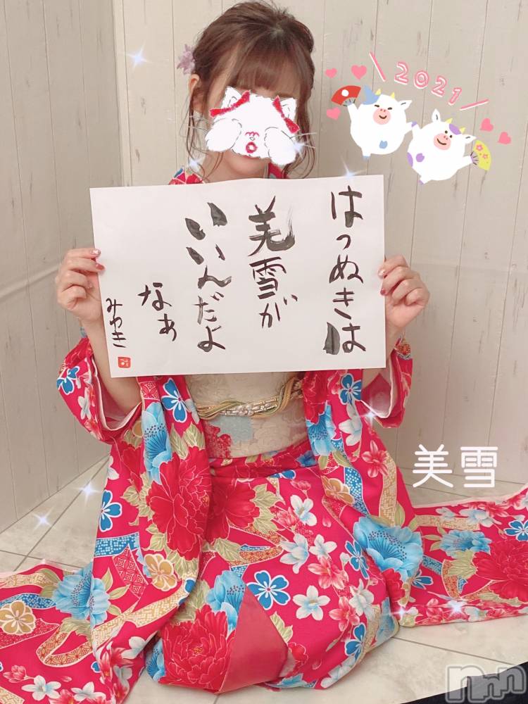 新潟人妻デリヘルLOVE AFFAIR～秘密のデート(ラブアフェア～ヒミツノデート) 美雪さん【♪♪♪】(35)の1月2日写メブログ「あけましておめでとうございます( ˶ˆ꒳ ˆ˵ )*.+ﾟ♬︎♡」