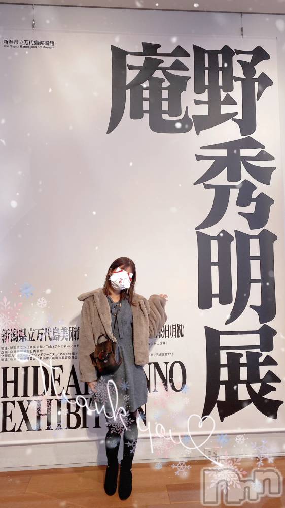 新潟人妻デリヘルLOVE AFFAIR～秘密のデート(ラブアフェア～ヒミツノデート) 美雪さん【♪♪♪】(35)の12月14日写メブログ「想像以上に大興奮でした！！！！*.+ﾟ(´✪ω✪`)*.+ﾟ」