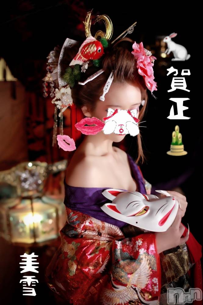 新潟人妻デリヘルLOVE AFFAIR～秘密のデート(ラブアフェア～ヒミツノデート) 美雪さん【♪♪♪】(35)の1月2日写メブログ「初おろし💗✨(-⊡ω⊡)ゞｸｲｯ💕」