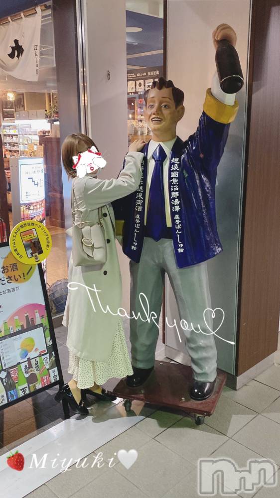 新潟人妻デリヘルLOVE AFFAIR～秘密のデート(ラブアフェア～ヒミツノデート) 美雪さん【♪♪♪】(35)の3月19日写メブログ「９時間貸し切りコース🥹🫶✨ありがとうー💗🌈💕」