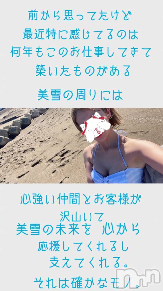新潟人妻デリヘルLOVE AFFAIR～秘密のデート(ラブアフェア～ヒミツノデート) 美雪さん【♪♪♪】(35)の3月25日写メブログ「7～8年振り😌✨」