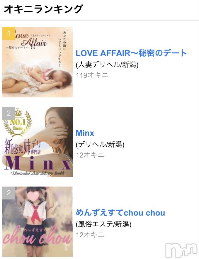 新潟人妻デリヘルLOVE AFFAIR～秘密のデート(ラブアフェア～ヒミツノデート) 美雪さん【♪♪♪】(34)の5月8日写メブログ「人妻店への思い💝✨✨」