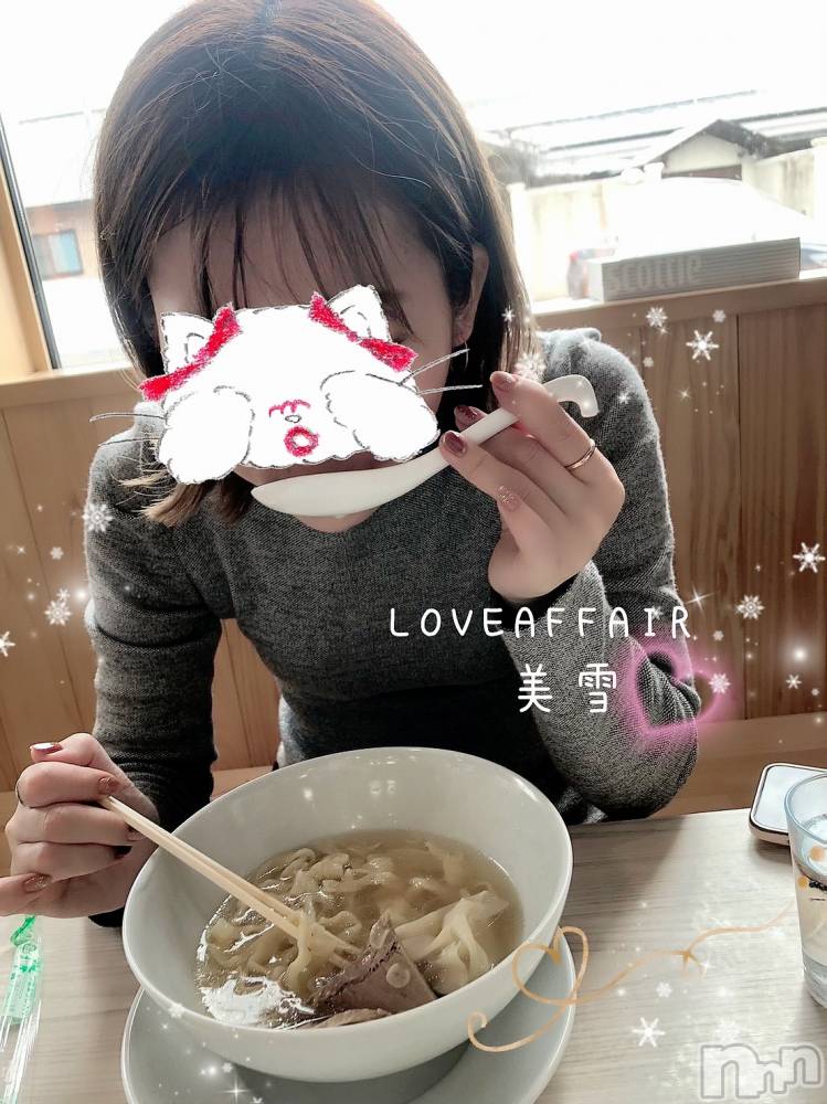 新潟人妻デリヘルLOVE AFFAIR～秘密のデート(ラブアフェア～ヒミツノデート) 美雪さん【♪♪♪】(35)の6月7日写メブログ「休暇はアニメと本で癒されます⸜( ◜࿁◝ )⸝💚✨💚✨💚✨」