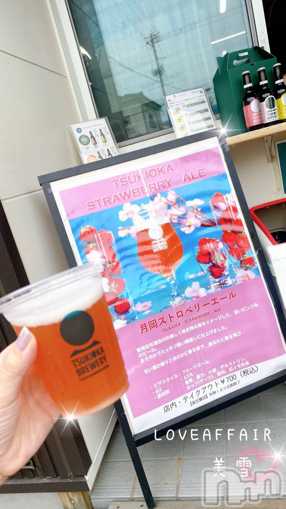 新潟人妻デリヘルLOVE AFFAIR～秘密のデート(ラブアフェア～ヒミツノデート) 美雪さん【♪♪♪】(35)の6月10日写メブログ「限定ビールも飲んじゃった🍺🤗」