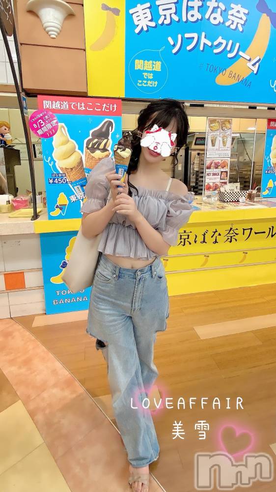 新潟人妻デリヘルLOVE AFFAIR～秘密のデート(ラブアフェア～ヒミツノデート) 美雪さん【♪♪♪】(35)の7月14日写メブログ「期間限定🍨🤍」