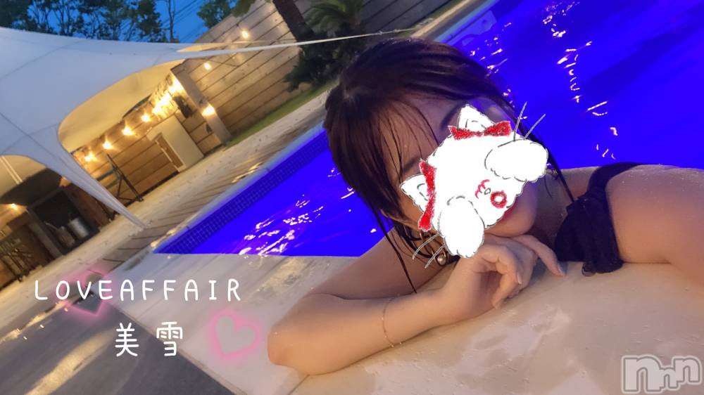 新潟人妻デリヘルLOVE AFFAIR～秘密のデート(ラブアフェア～ヒミツノデート) 美雪さん【♪♪♪】(35)の8月11日写メブログ「今日はお食事のみデート(⑉> ᴗ <⑉))💝」