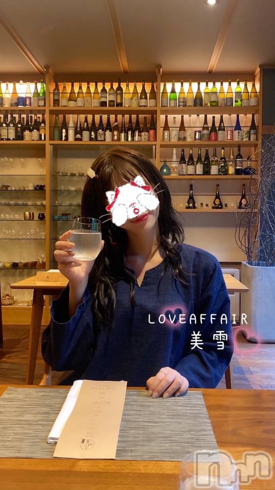 新潟人妻デリヘルLOVE AFFAIR～秘密のデート(ラブアフェア～ヒミツノデート) 美雪さん【♪♪♪】(35)の8月19日写メブログ「美雪の1番の古参リピさまの話😌」