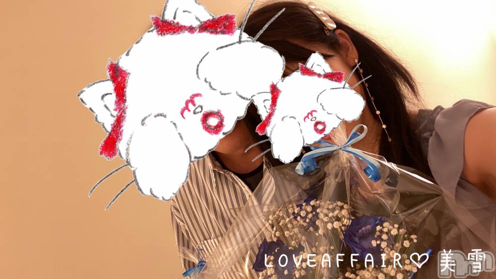 新潟人妻デリヘルLOVE AFFAIR～秘密のデート(ラブアフェア～ヒミツノデート) 美雪さん【♪♪♪】(35)の10月10日写メブログ「七夕デート🎋⭐️ありがとうございました💝」