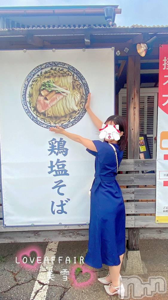 新潟人妻デリヘルLOVE AFFAIR～秘密のデート(ラブアフェア～ヒミツノデート) 美雪さん【♪♪♪】(35)の10月13日写メブログ「９月８日👑瑛士くんのお誕生日🎂デート💕前編✨」