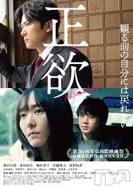新潟人妻デリヘルLOVE AFFAIR～秘密のデート(ラブアフェア～ヒミツノデート) 美雪さん【♪♪♪】(33)の11月25日写メブログ「観てきました🎬」