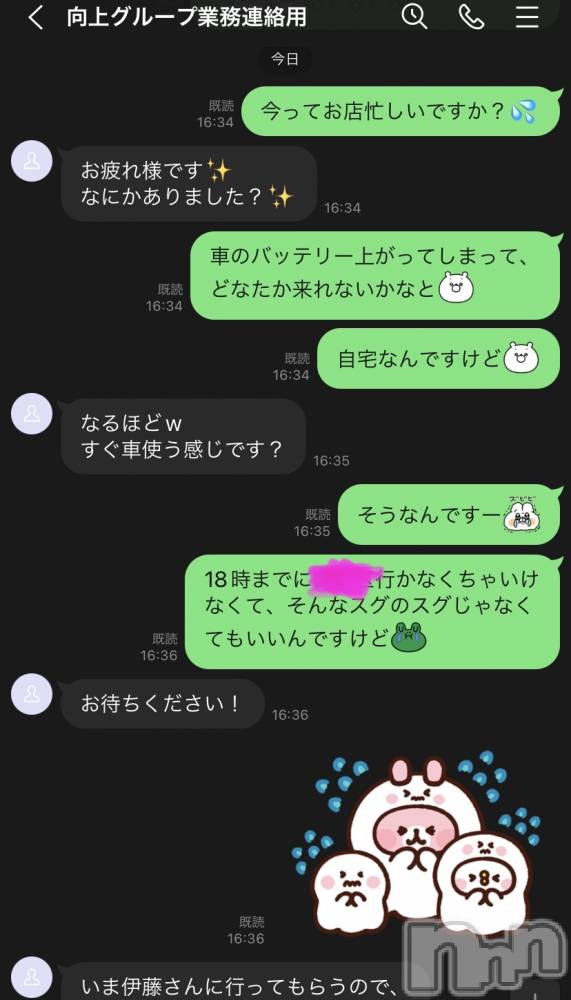 新潟人妻デリヘルLOVE AFFAIR～秘密のデート(ラブアフェア～ヒミツノデート) 美雪さん【♪♪♪】(35)の12月12日写メブログ「向上グループさまさま(T-T)ｳｪｪーﾝ✨」