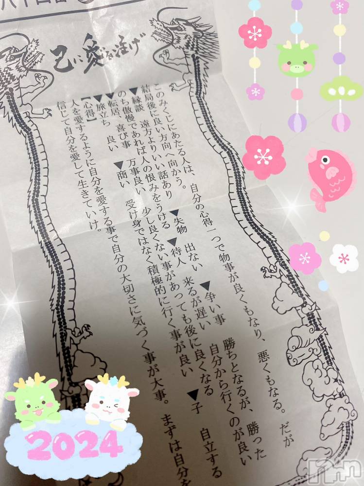 新潟人妻デリヘルLOVE AFFAIR～秘密のデート(ラブアフェア～ヒミツノデート) 美雪さん【♪♪♪】(35)の1月6日写メブログ「🐲己に愛を注げ🐲」