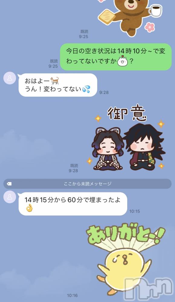 新潟人妻デリヘルLOVE AFFAIR～秘密のデート(ラブアフェア～ヒミツノデート) 美雪さん【♪♪♪】(35)の1月30日写メブログ「埋まりました🥹💕」
