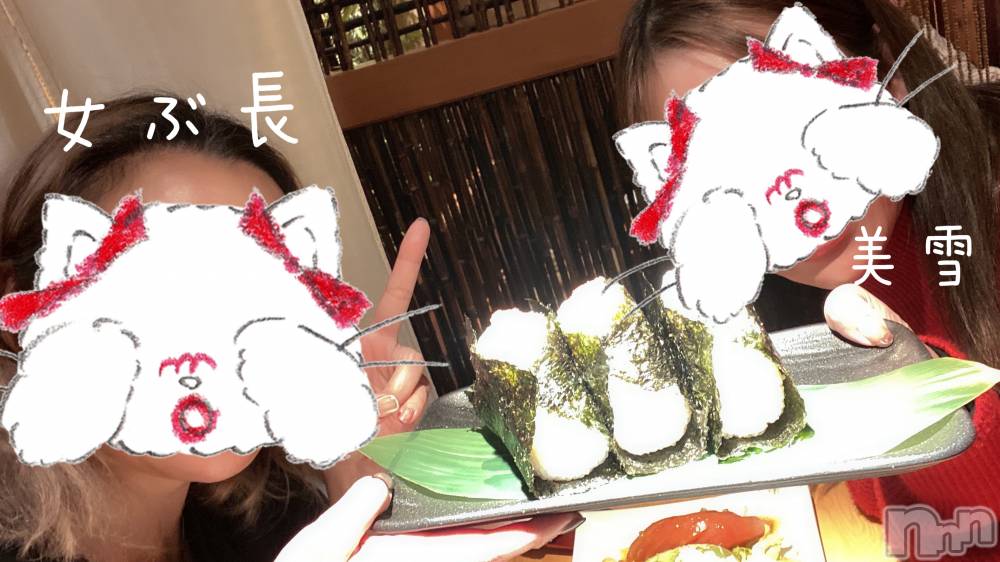 新潟人妻デリヘルLOVE AFFAIR～秘密のデート(ラブアフェア～ヒミツノデート) 美雪さん【♪♪♪】(35)の2月10日写メブログ「この前の女ぶ長とのデート」