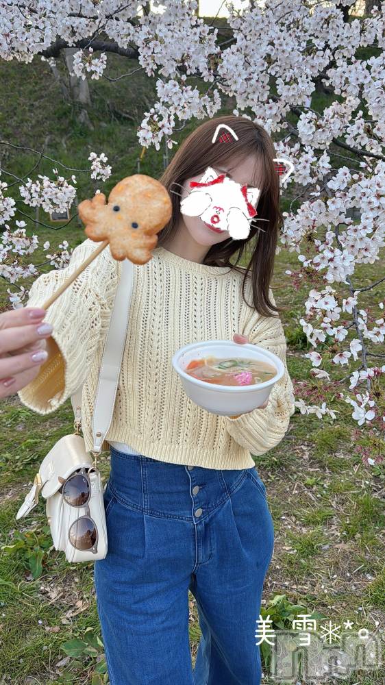 新潟人妻デリヘルLOVE AFFAIR～秘密のデート(ラブアフェア～ヒミツノデート) 美雪さん【♪♪♪】(35)の4月13日写メブログ「お花見😊🌸🍡」