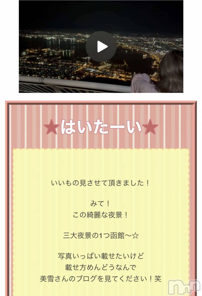 新潟人妻デリヘルLOVE AFFAIR～秘密のデート(ラブアフェア～ヒミツノデート) 美雪さん【♪♪♪】(35)の5月22日写メブログ「女ぶ長のブログもよろしくデス💖✨」