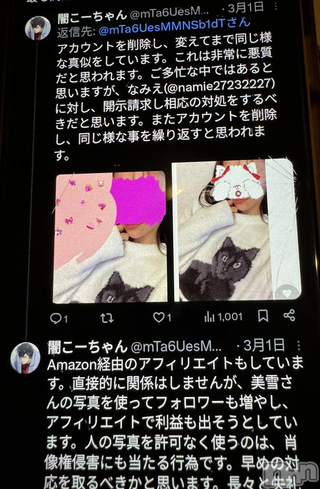 新潟人妻デリヘルLOVE AFFAIR～秘密のデート(ラブアフェア～ヒミツノデート) 美雪さん【♪♪♪】(35)の9月20日写メブログ「今日、お客様に教えてもらったのだ」