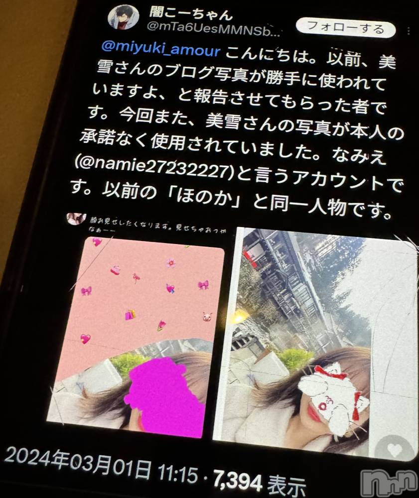 新潟人妻デリヘルLOVE AFFAIR～秘密のデート(ラブアフェア～ヒミツノデート) 美雪さん【♪♪♪】(35)の9月20日写メブログ「面倒過ぎるけど、動きますか！」
