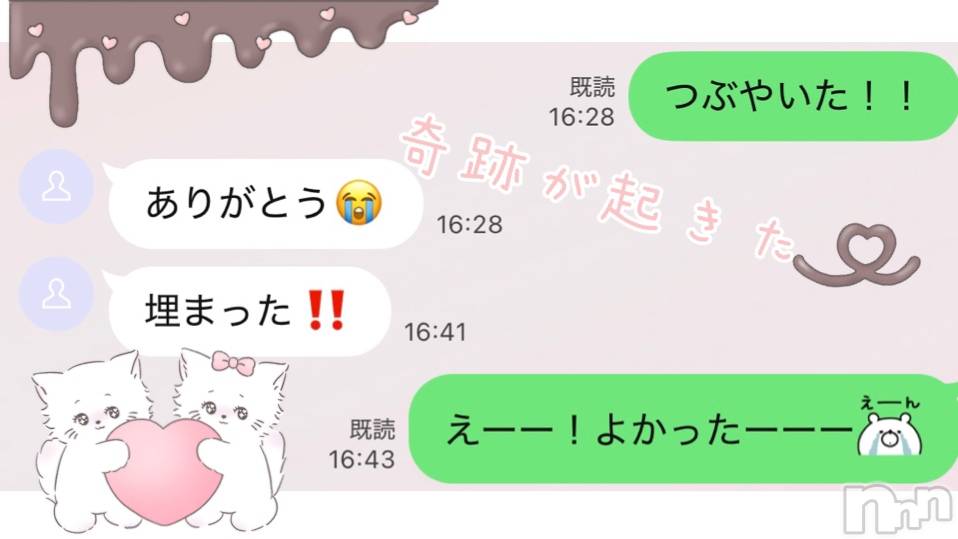 新潟人妻デリヘルLOVE AFFAIR～秘密のデート(ラブアフェア～ヒミツノデート) 美雪さん【♪♪♪】(35)の2月14日写メブログ「昨日もご予約完売ありがとうございました☺️💖」