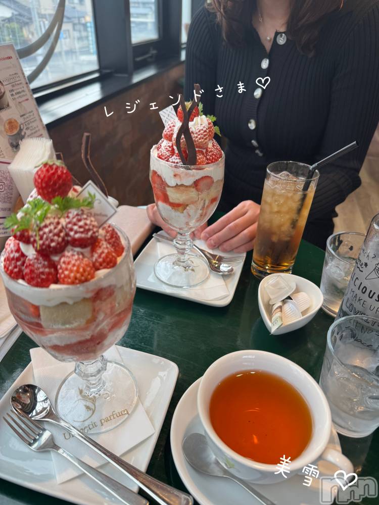 新潟人妻デリヘルLOVE AFFAIR～秘密のデート(ラブアフェア～ヒミツノデート) 美雪さん【♪♪♪】(35)の3月20日写メブログ「レジェンドさまと苺パフェ🍓(○･∀･○)」