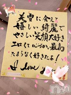 新潟人妻デリヘルLOVE AFFAIR～秘密のデート(ラブアフェア～ヒミツノデート) 美雪さん【♪♪♪】(35)の4月6日写メブログ「昨日もありがとうございました(𓂂꜆◕⩊◕꜀𓂂)💖✨」
