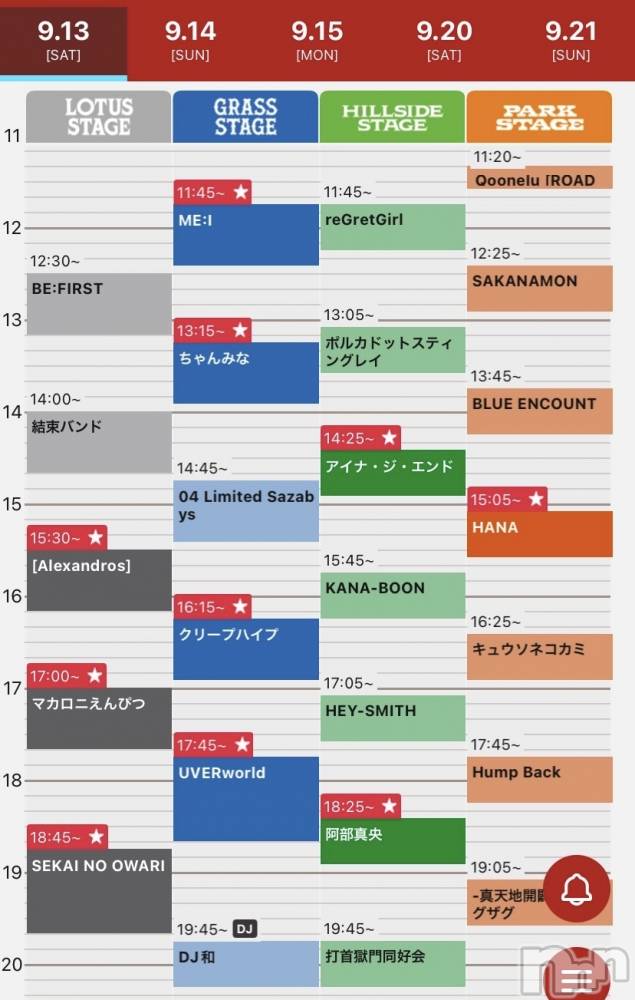 新潟人妻デリヘルLOVE AFFAIR～秘密のデート(ラブアフェア～ヒミツノデート) 美雪さん【♪♪♪】(35)の9月13日写メブログ「今日のタイムテーブル( *ᐢ´꒳`ᐢ* )🩷」