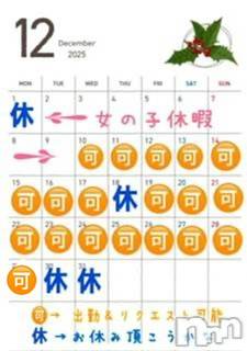 新潟デリヘルLOVE AFFAIR～秘密のデート(ラブアフェア～ヒミツノデート) 美雪さん【♪♪♪】(35)の12月5日写メブログ「１２月🎄のスケジュールです🗓️🎅🏻🎄.*」