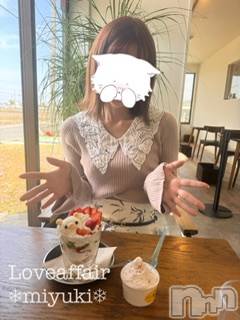 新潟デリヘルLOVE AFFAIR～秘密のデート(ラブアフェア～ヒミツノデート) 美雪さん【♪♪♪】(35)の4月16日写メブログ「🍓いちご一会🍓」