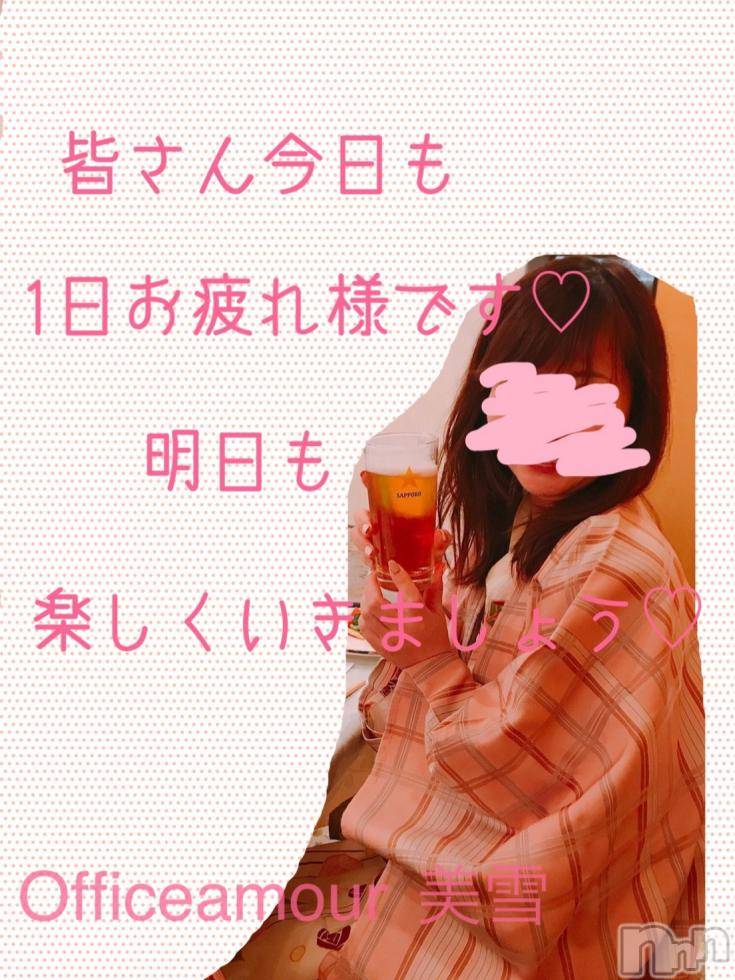 新潟人妻デリヘルLOVE AFFAIR～秘密のデート(ラブアフェア～ヒミツノデート) 美雪さん【♪♪♪】(35)の1月29日写メブログ「題名思いつかない♡"」
