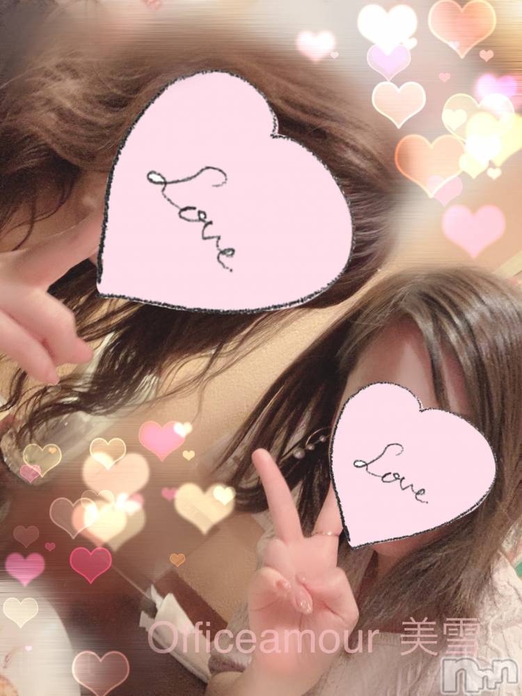 新潟人妻デリヘルLOVE AFFAIR～秘密のデート(ラブアフェア～ヒミツノデート) 美雪さん【♪♪♪】(35)の3月28日写メブログ「シャンプーの匂いが好きなのかな？」